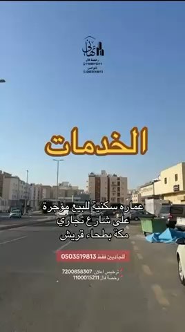 فيديو للإعلان