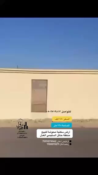 فيديو للإعلان