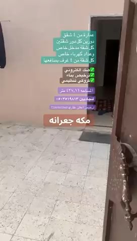 فيديو للإعلان