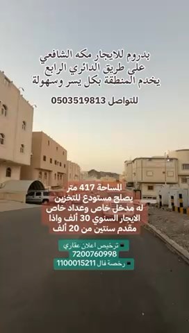 فيديو للإعلان