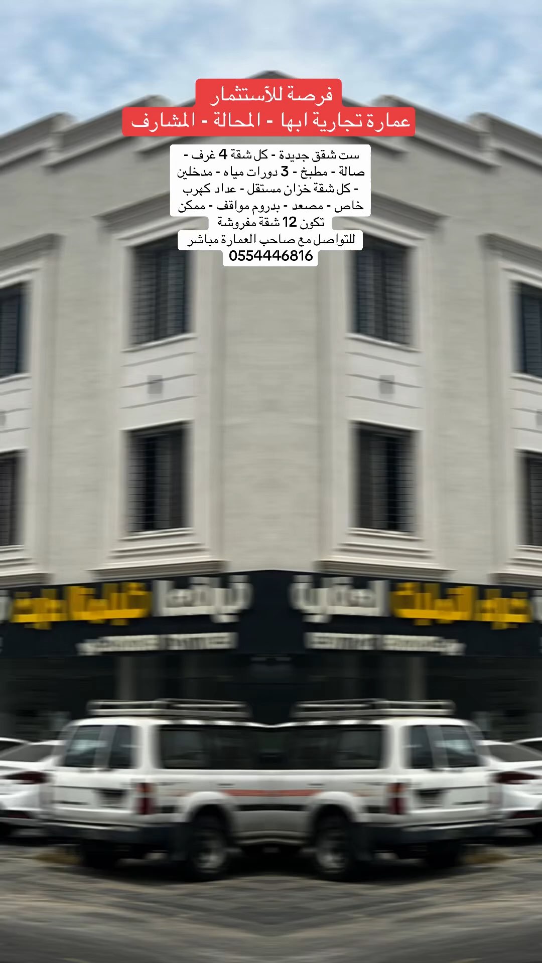 فيديو للإعلان