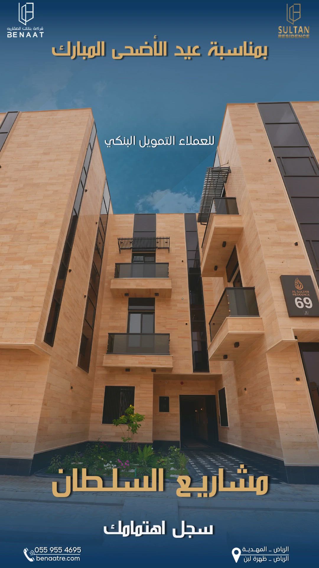 فيديو للإعلان