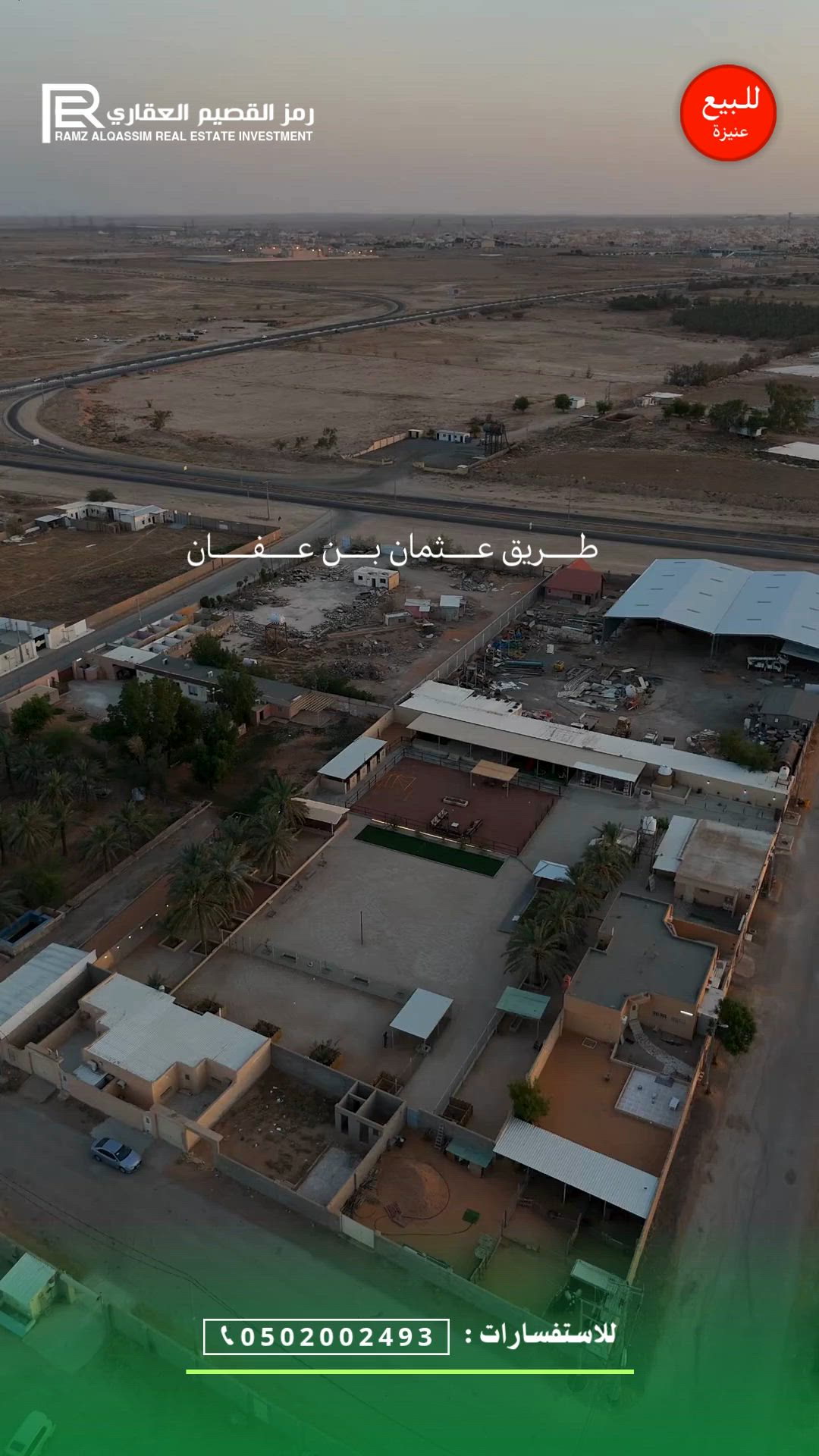 فيديو للإعلان