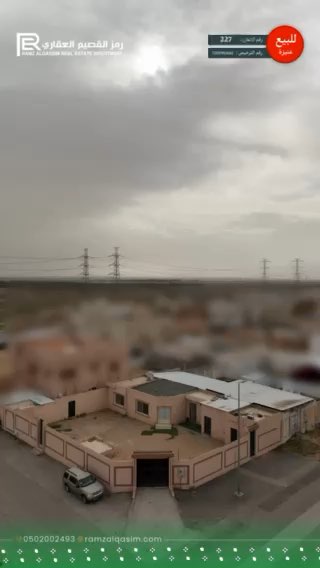 فيديو للإعلان