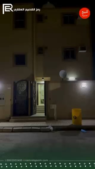 فيديو للإعلان