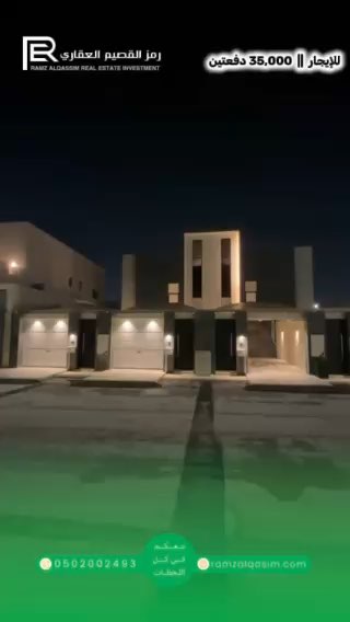 فيديو للإعلان