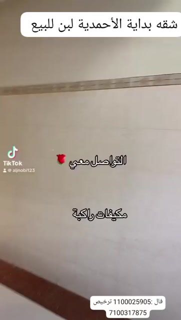 فيديو للإعلان