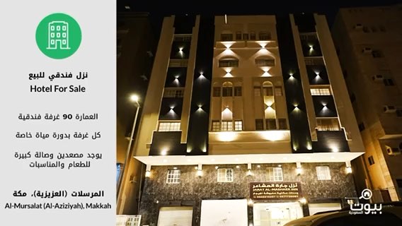 فيديو للإعلان