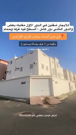 فيديو للإعلان