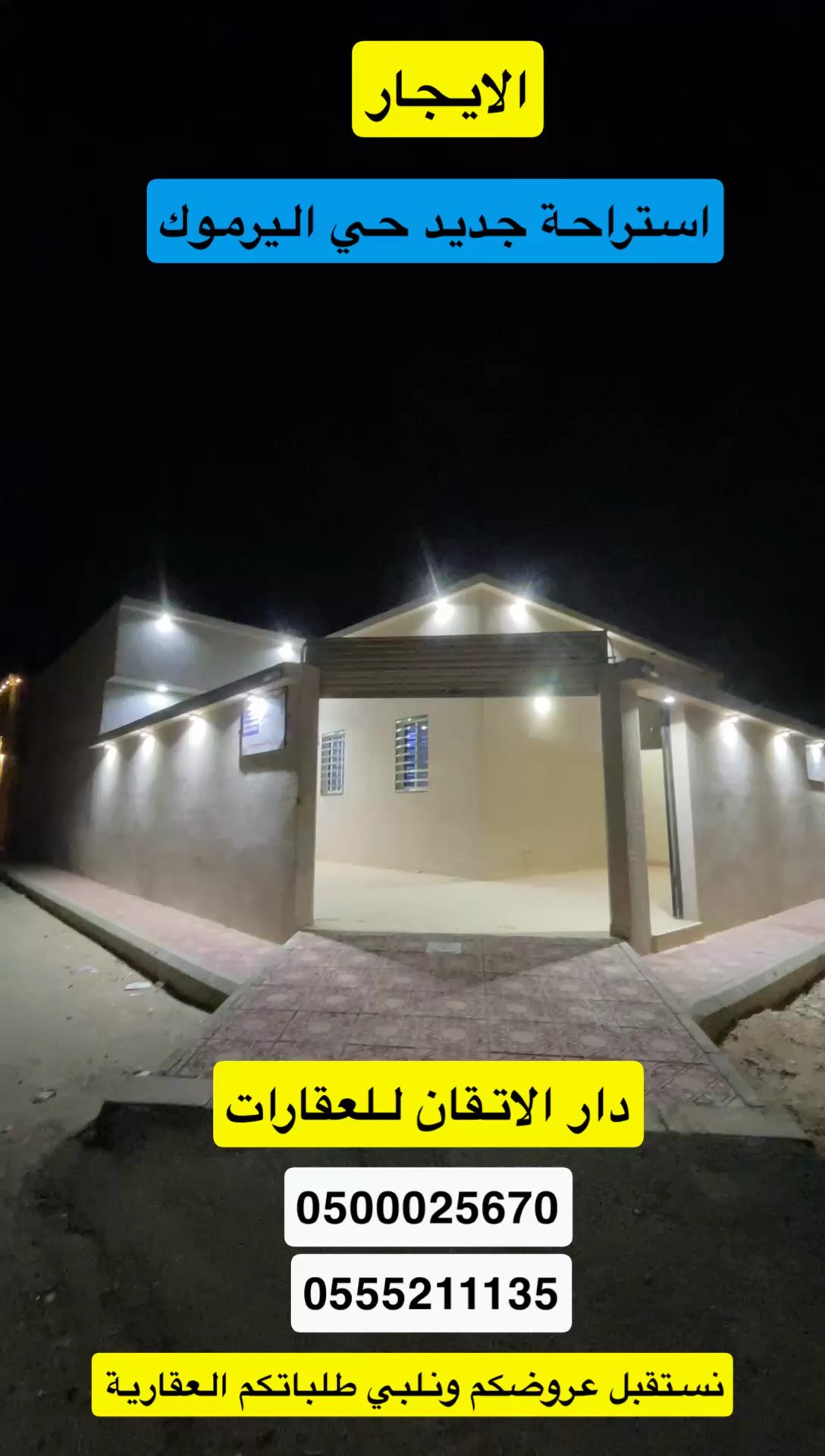 فيديو للإعلان