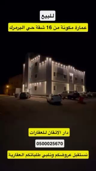 فيديو للإعلان