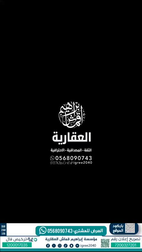 فيديو للإعلان