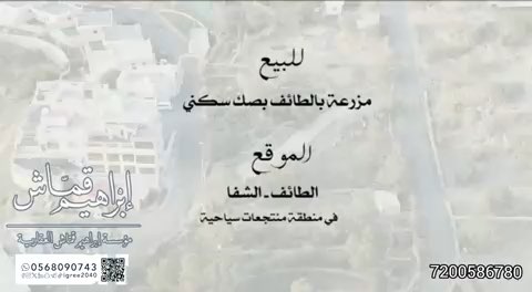 فيديو للإعلان