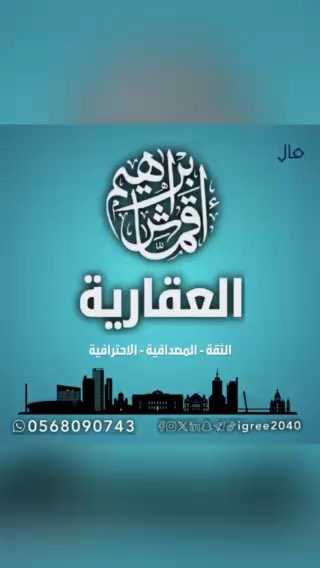 فيديو للإعلان