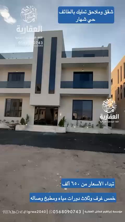 فيديو للإعلان