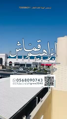 فيديو للإعلان