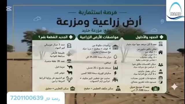 فيديو للإعلان