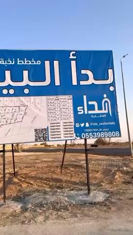 فيديو للإعلان