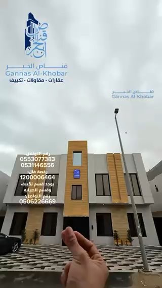 فيديو للإعلان