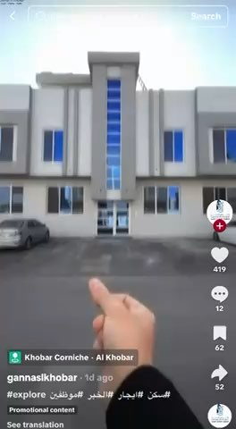 فيديو للإعلان