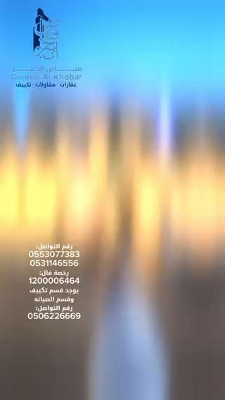 فيديو للإعلان