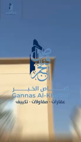 فيديو للإعلان