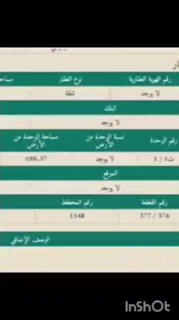 فيديو للإعلان