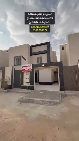 فيديو للإعلان