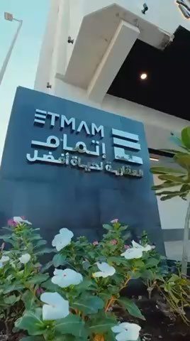فيديو للإعلان