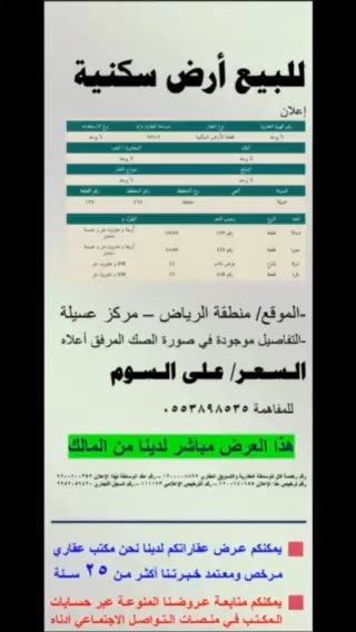 فيديو للإعلان