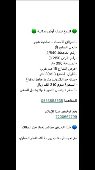 فيديو للإعلان