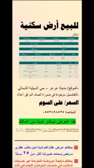 فيديو للإعلان