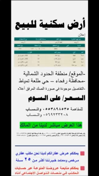 فيديو للإعلان