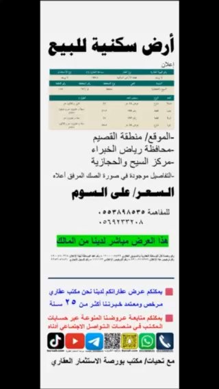 فيديو للإعلان