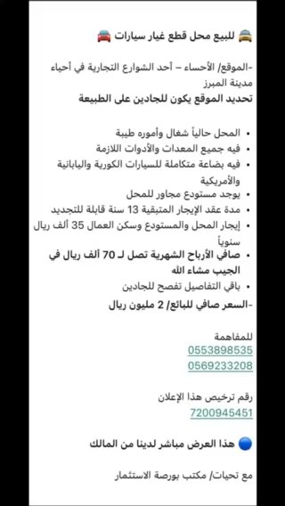 فيديو للإعلان