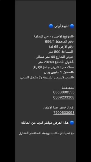 فيديو للإعلان