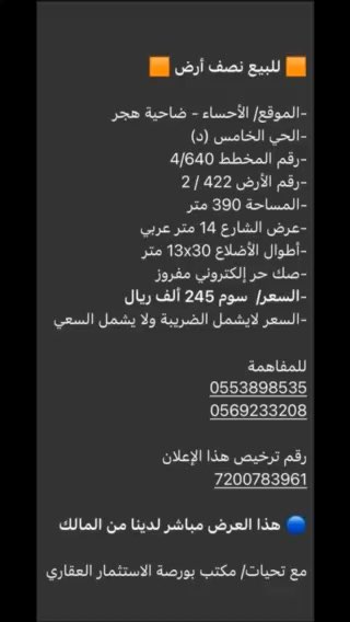 فيديو للإعلان
