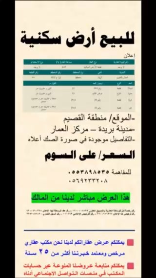 فيديو للإعلان