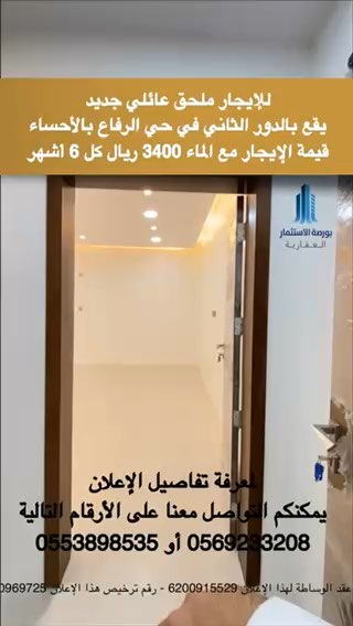 فيديو للإعلان
