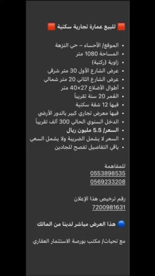 فيديو للإعلان