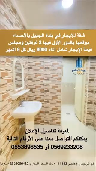 فيديو للإعلان