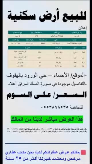 فيديو للإعلان