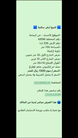 فيديو للإعلان