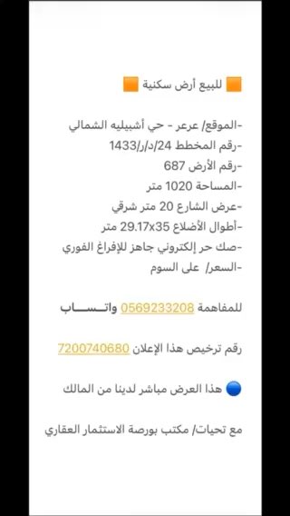 فيديو للإعلان