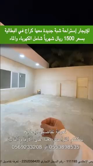 فيديو للإعلان