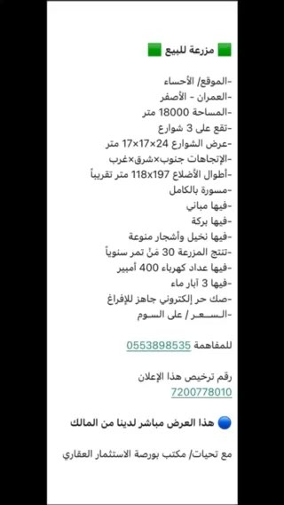 فيديو للإعلان