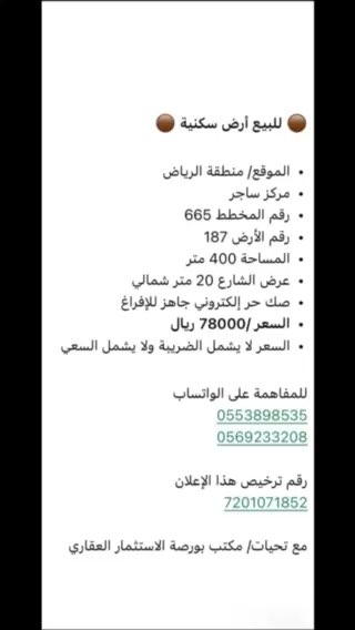 فيديو للإعلان