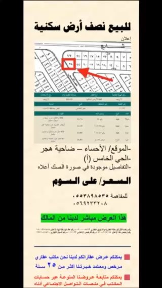 فيديو للإعلان
