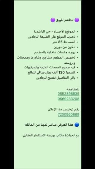 فيديو للإعلان