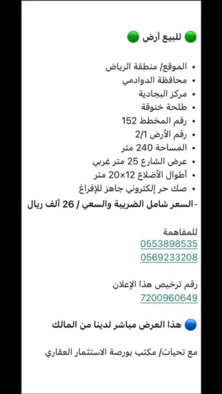 فيديو للإعلان